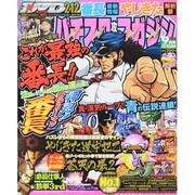 パチスロ攻略マガジン 2014年 09月号 [雑誌]