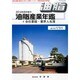 増刊油脂 2014年 08月号 [雑誌]
