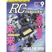 RC magazine (ラジコンマガジン) 2014年 09月号 [雑誌]