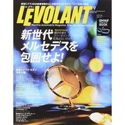 LE VOLANT (ル・ボラン) 2014年 09月号 [雑誌]