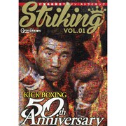striking 2014年 09月号 [雑誌]