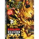 でちゃう ! 東海版 2014年 09月号 [雑誌]