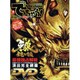 でちゃう ! 関西・中国版 2014年 09月号 [雑誌]