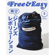Free & Easy (フリーアンドイージー) 2014年 09月号 [雑誌]