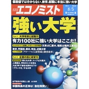 週刊 エコノミスト 2014年 8/5号 [雑誌]