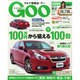 GOO首都圏版 2014年 9/7号 [雑誌]