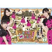 エビ中Hiらんどっ!無限の自由!ディレクターズカット版 Vol.1
