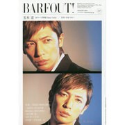 BARFOUT! 227 [単行本]