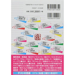 ヨドバシ Com Nhkテストの花道 こうして受かった 花道の先輩の暗記法 単行本 通販 全品無料配達