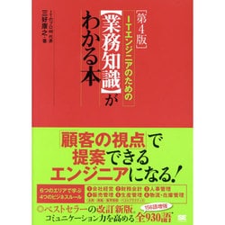 ヨドバシ.com - ITエンジニアのための