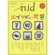 nid34 ムサシムック [ムックその他]