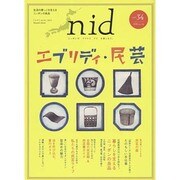 nid34 ムサシムック [ムックその他]