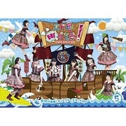 エビ中Hiらんどっ!無限の自由!ディレクターズカット版 Vol.5