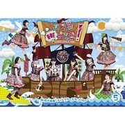 エビ中Hiらんどっ!無限の自由!ディレクターズカット版 Vol.5