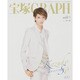 宝塚GRAPH (グラフ) 2014年 08月号 [雑誌]