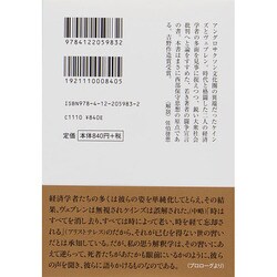 ヨドバシ.com - 経済倫理学序説 改版 (中公文庫) [文庫] 通販【全品