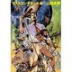 ラストコンチネント 上（バーズコミックススペシャル） [コミック]