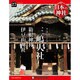 週刊 日本の神社 2014年 8/19号 [雑誌]