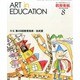 教育美術 2014年 08月号 [雑誌]