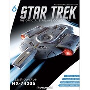 スタートレック・スターシップコレクション 2014年 8/26号（6） [雑誌]