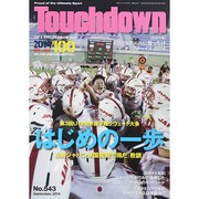 Touchdown (タッチダウン) 2014年 09月号 [雑誌]