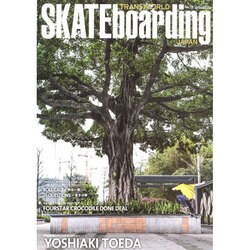 スケートボーディングジャパン 2014年 09月号 [雑誌]