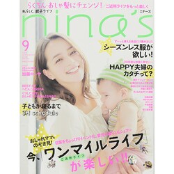 nina's (ニナーズ) 2014年 09月号 [雑誌]