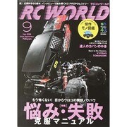 RC WORLD (ラジコン ワールド) 2014年 09月号 [雑誌]