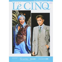 Le Cing (ル･サンク) 2014年 09月号 [雑誌]