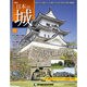 週刊 日本の城 2014年 8/19号 [雑誌]