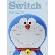 Switch Vol.32No.8(Aug.2014) [単行本]
