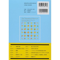ヨドバシ.com - スタンフォード物理学再入門 力学 [単行本] 通販