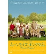 ムーンライズ・キングダム