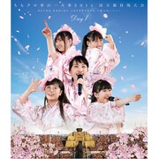 ももクロ春の一大事2014 国立競技場大会 NEVER ENDING ADVENTURE 夢の向こうへ Day1