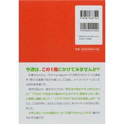 ヨドバシ.com - 英文法TRY AGAIN! 改訂版 [単行本] 通販【全品無料配達】