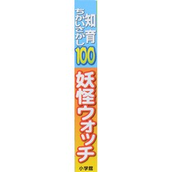 妖怪ウォッチ 知育ちがいさがし１００ Amazon.co.jp: 知育ちがいさがし100 妖怪ウォッチ トムニャンだ
