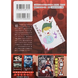 ヨドバシ Com ジョーカーゲーム 2 バンブー コミックス コミック 通販 全品無料配達