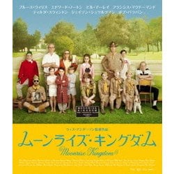ムーンライズ・キングダム [Blu-ray Disc]