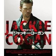ジャッキー・コーガン