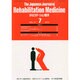 The Japanese Journal of Rehabilitation Medicine (リハビリーテーション医学) 2014年 07月号 [雑誌]