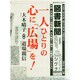 図書新聞 2014年 8/2号 [雑誌]