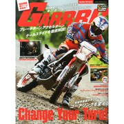 GARRRR (ガルル) 2014年 09月号 [雑誌]