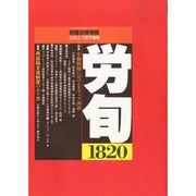 労働法律旬報 2014年 7/25号 [雑誌]