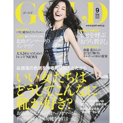 GOLD 2014年 09月号 [雑誌]
