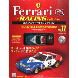公式フェラーリF1コレクション 2014年 8/13号（77） [雑誌]