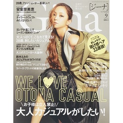 Gina (ジーナ) 2014年 09月号 [雑誌]