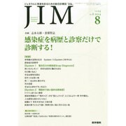 JIM (ジム) 2014年 08月号 [雑誌]