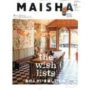 MAISHA No.16(AUGUST/SEPTEMBER－INTERIOR STYLE MAGAZINE [単行本]