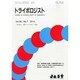 トライボロジスト 2014年 07月号 [雑誌]