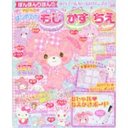増刊ねーねー 2014年 09月号 [雑誌]